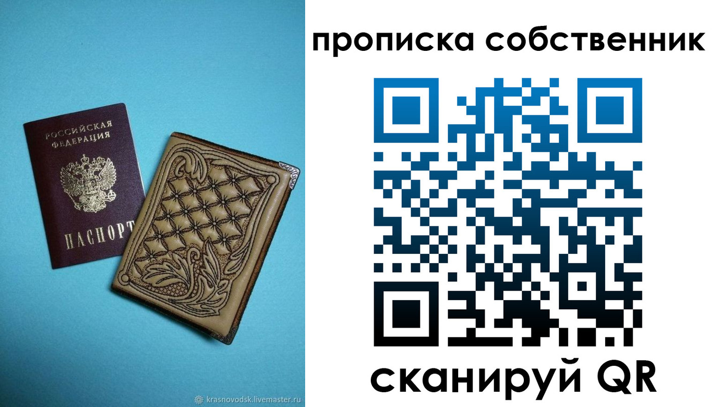 регистрация в Березниках