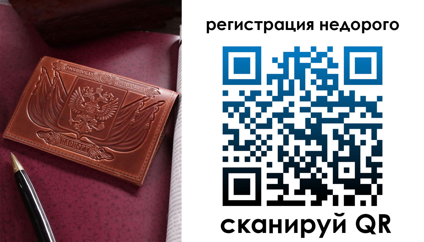 прописка для школы в Березниках