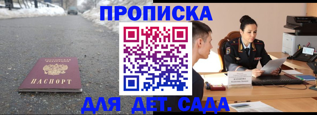 временная регистрация для всех в Березниках