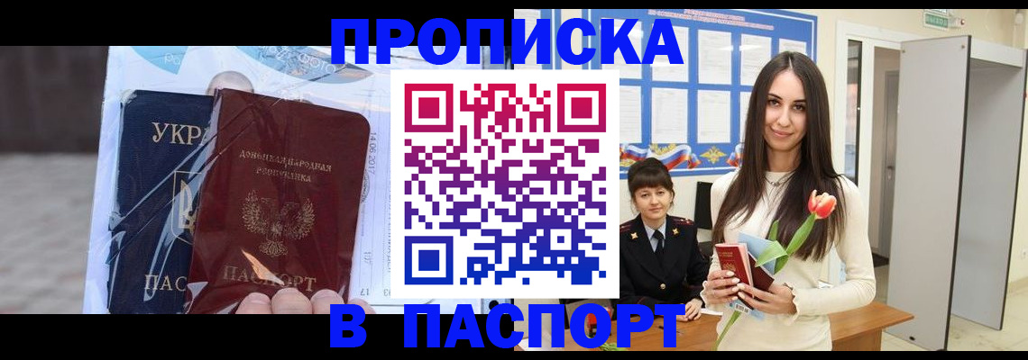 временная регистрация законно в Березниках