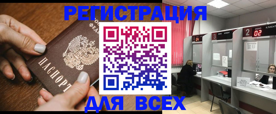 временная регистрация поиск в Березниках