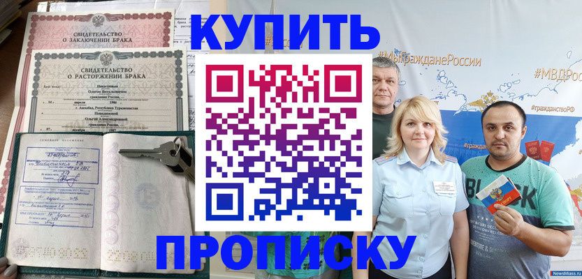 пропишу в квартире в Березниках