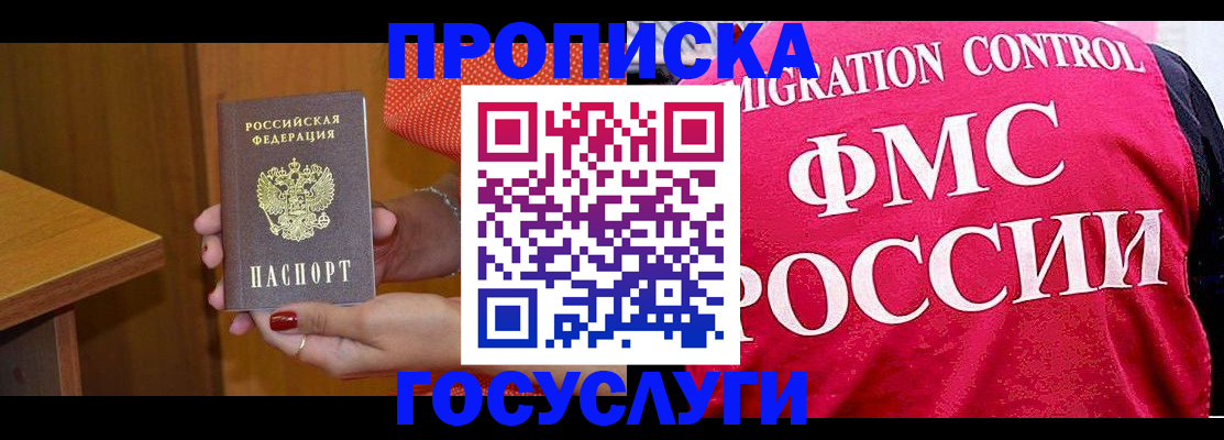 прописка в Березниках