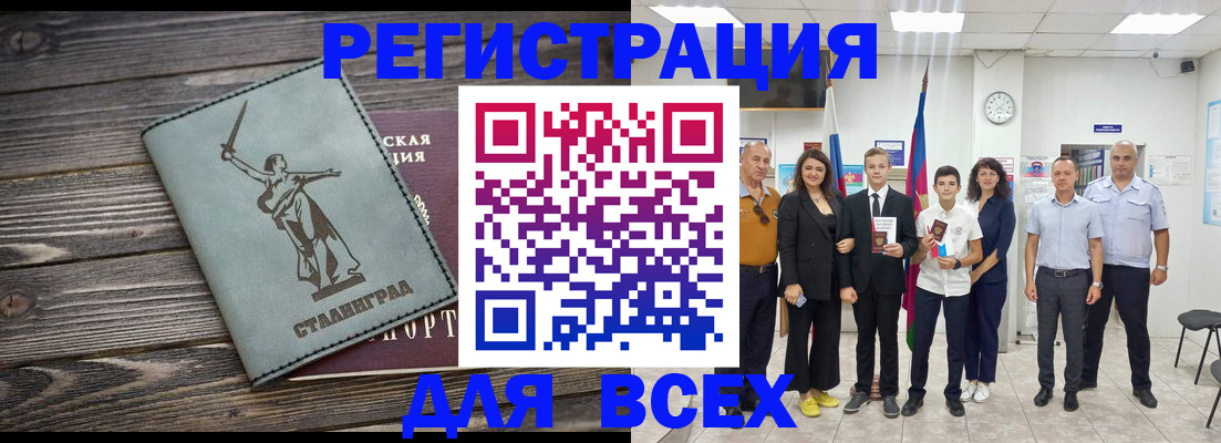временная регистрация недорого в Березниках