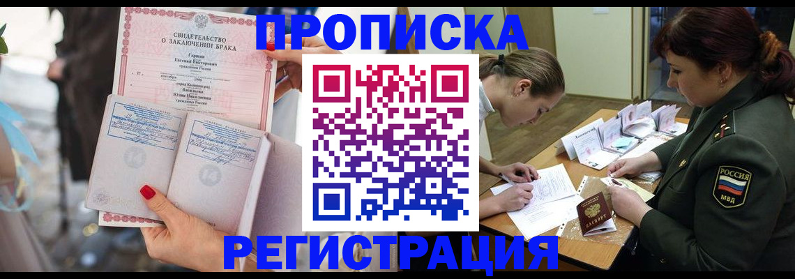 прописка в квартире в Березниках